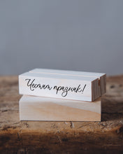 Заредете изображение във визуализатора на галерията – Дървен Букет с лилиуми