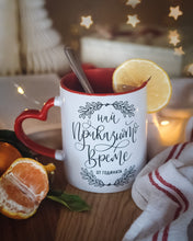 Заредете изображение във визуализатора на галерията – Най-приказната чаша с дръжка сърце