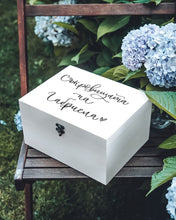 Заредете изображение във визуализатора на галерията – Детска дървена кутия за кръщене