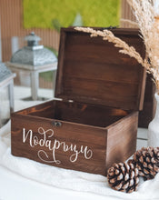 Заредете изображение във визуализатора на галерията – Сватбена кутия за подаръци