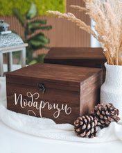 Заредете изображение във визуализатора на галерията – Сватбена кутия за подаръци