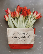 Заредете изображение във визуализатора на галерията – Несесер "Ти си специална"