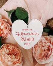 Заредете изображение във визуализатора на галерията – Дървени Сърце с надпис за св.Валентин