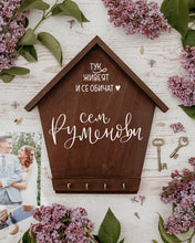 Заредете изображение във визуализатора на галерията – Персонализирана къщичка за ключове