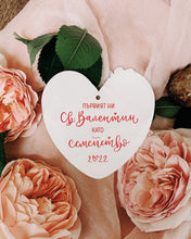 Заредете изображение във визуализатора на галерията – Дървени Сърце с надпис за св.Валентин