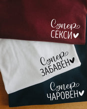 Заредете изображение във визуализатора на галерията – Тениска за Супер Мъж