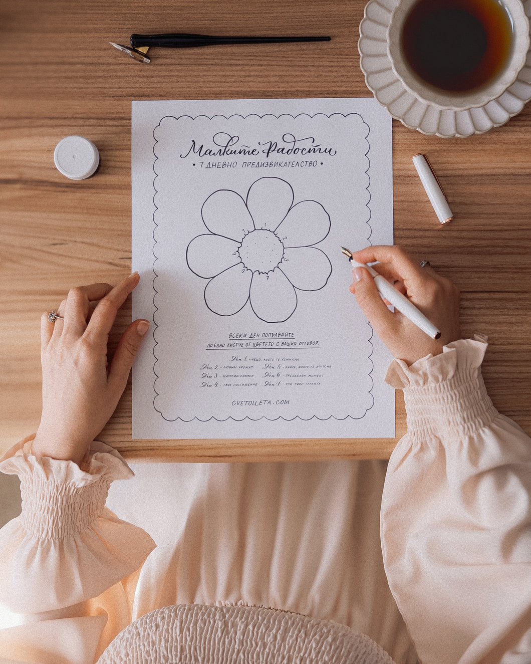 7-дневно предизвикателство 