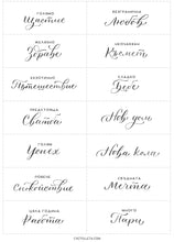 Заредете изображение във визуализатора на галерията – Късмети за баница
